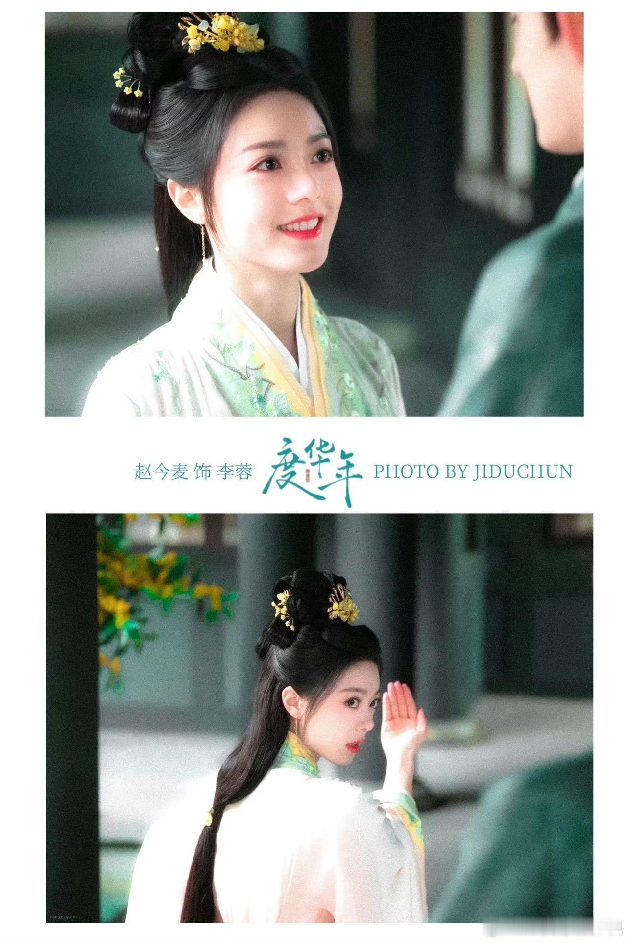 #赵今麦给度华年的名场面起名#赵今麦的机智与才华总是能给我们带来惊喜，她在采访中