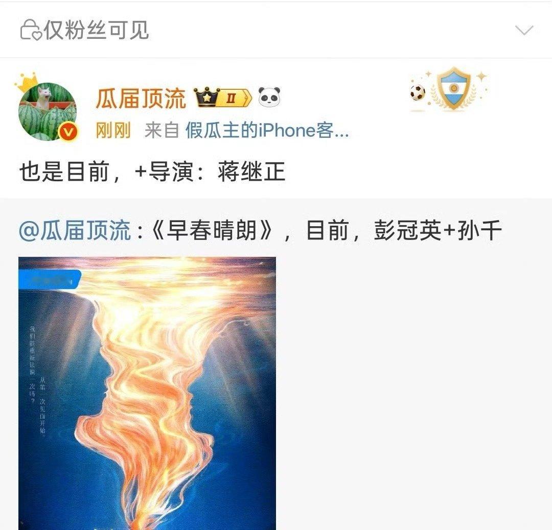早春晴朗这个导演好像也不咋的[泪奔] ​​​