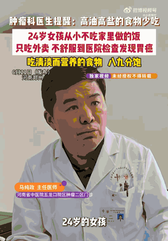 这就是常吃外卖的下场！河南洛阳，一名24岁的年轻姑娘，平日里顿顿重油重辣外卖当正