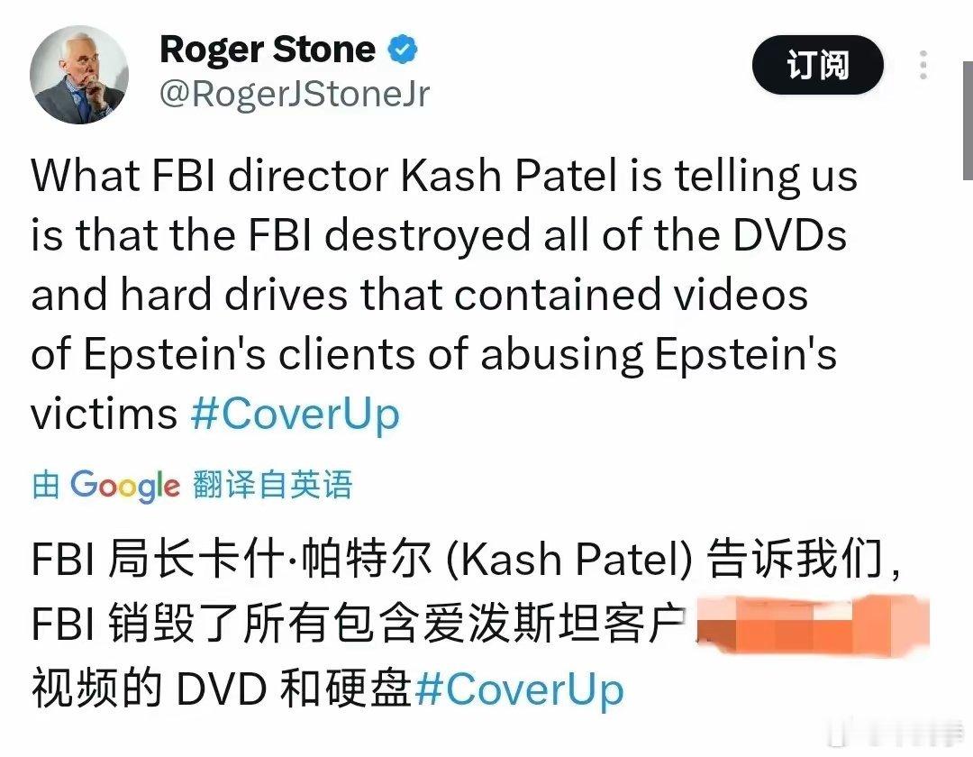 爱泼斯坦所有的客户犯罪证据被销毁？经确认，确实已丢失！       纽约时报作者
