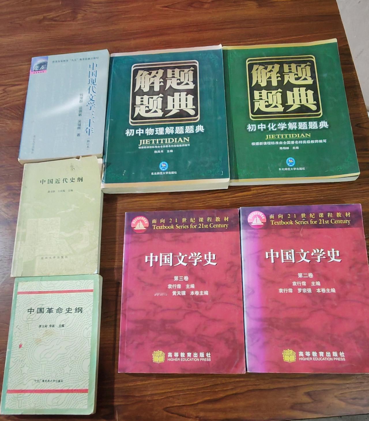 我卖书的模式开启了，一起发照片给收书的，被遴选中了四本，最贵的四库全书5元，艾芜