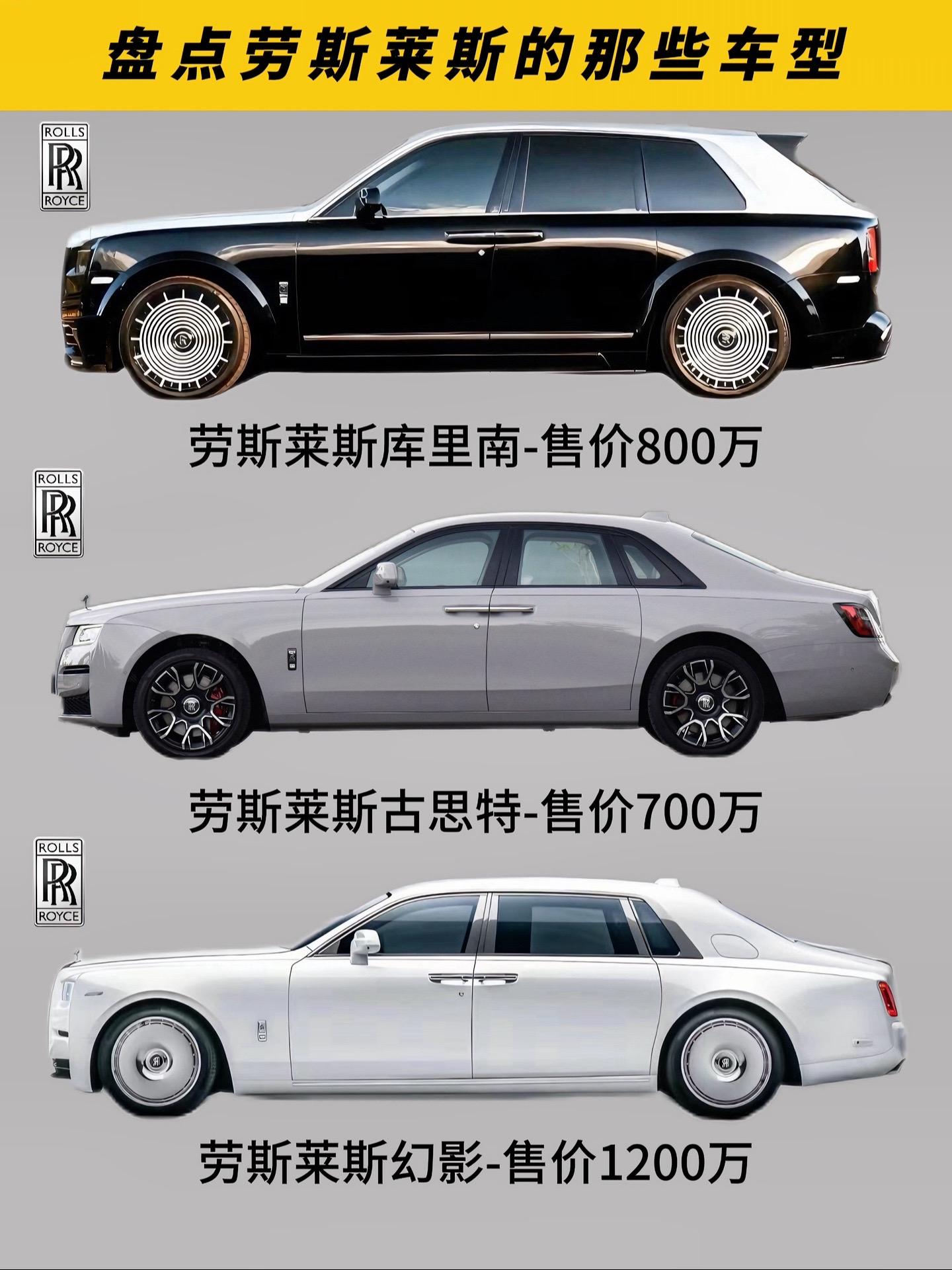 盘点劳斯莱斯的那些车型，人生第一台劳斯莱斯你会怎么选？