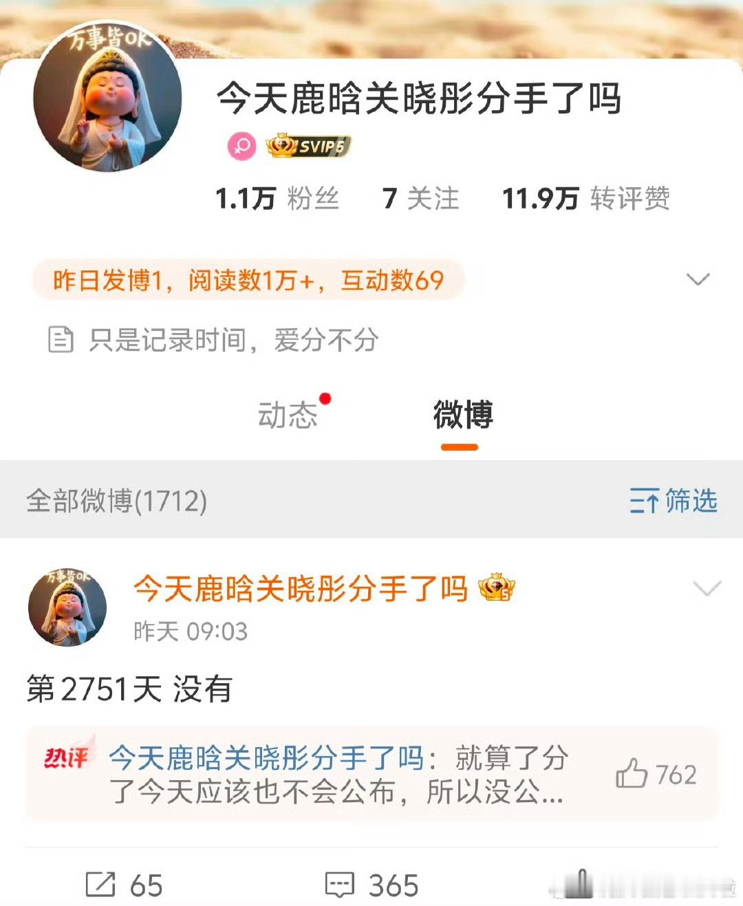 没发=分了 认可吗？ ​​​