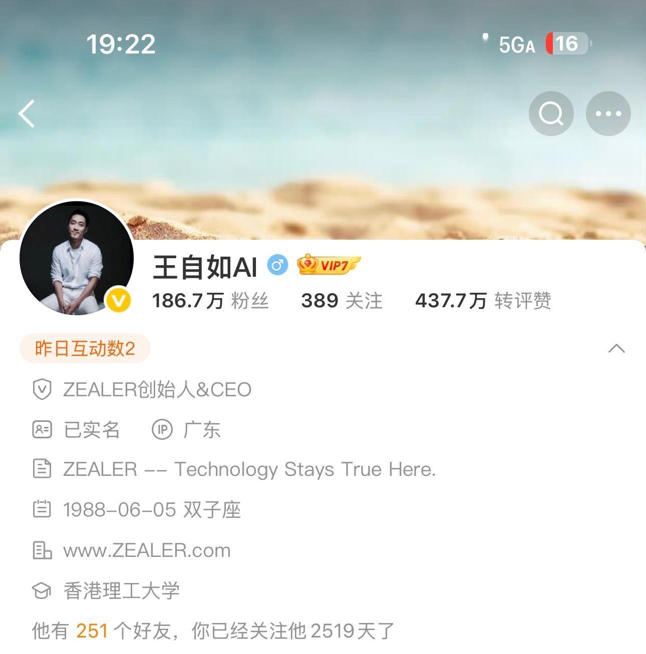 王自如回归，可惜没回到测机这条路，玩机的小伙伴关注时间应该都超过我吧[喵喵] ​