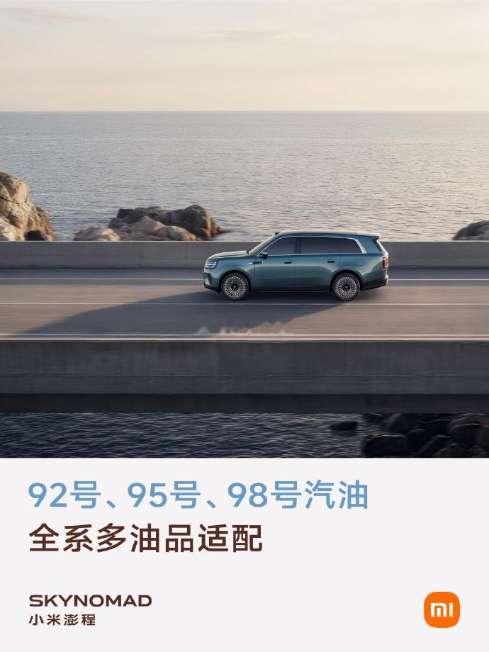小米澎程把增程SUV卷出新高度，把大车油耗打下来了，还不挑食！硬核油耗，N70亏