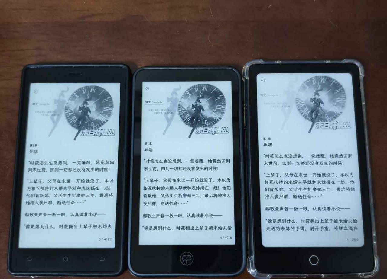 完全没有抵抗力
真的很喜欢迷你阅、口袋阅、小方糕的尺寸，三持的快乐谁懂啊！墨水屏