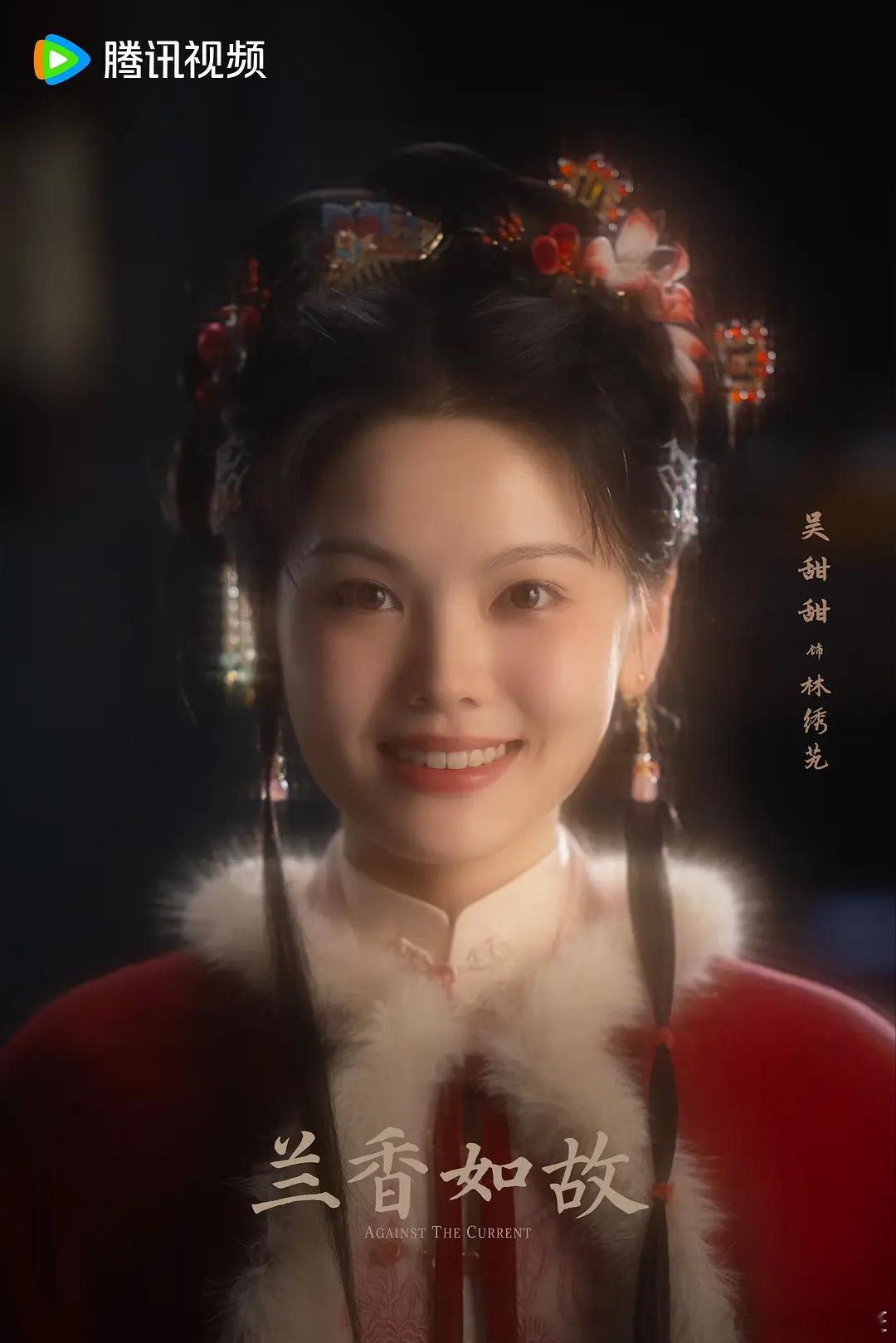 剧照2！大学士府长孙女沈嘉兰与吏部尚书林家的长孙林锦楼订下婚约，然而朝堂风云突变