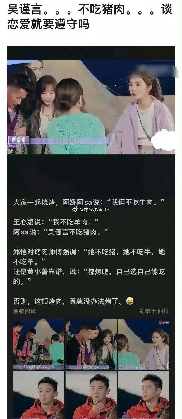 吴谨言人设太崩了！演的电视剧《延禧宫略》《墨雨云间》都是复仇大女主，努力搞事业的