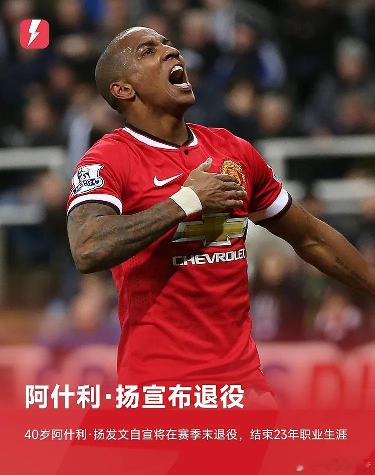 4月30日讯 40岁老将阿什利·扬在个人社媒发布长文，回顾自己从童年梦想到23年