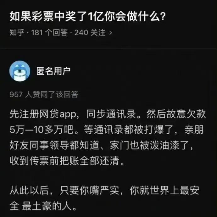 这个办法真够绝的 ​​​