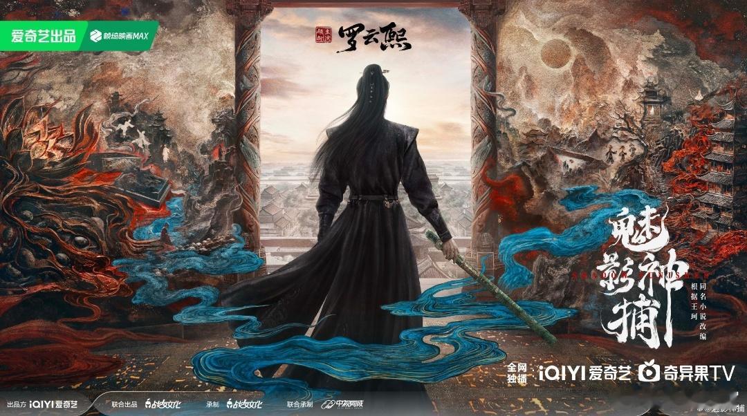 罗云熙待播剧横跨五大平台水龙吟 🥭+咪咕剥茧 👖魅影神捕 🥝皓衣行 🐧真