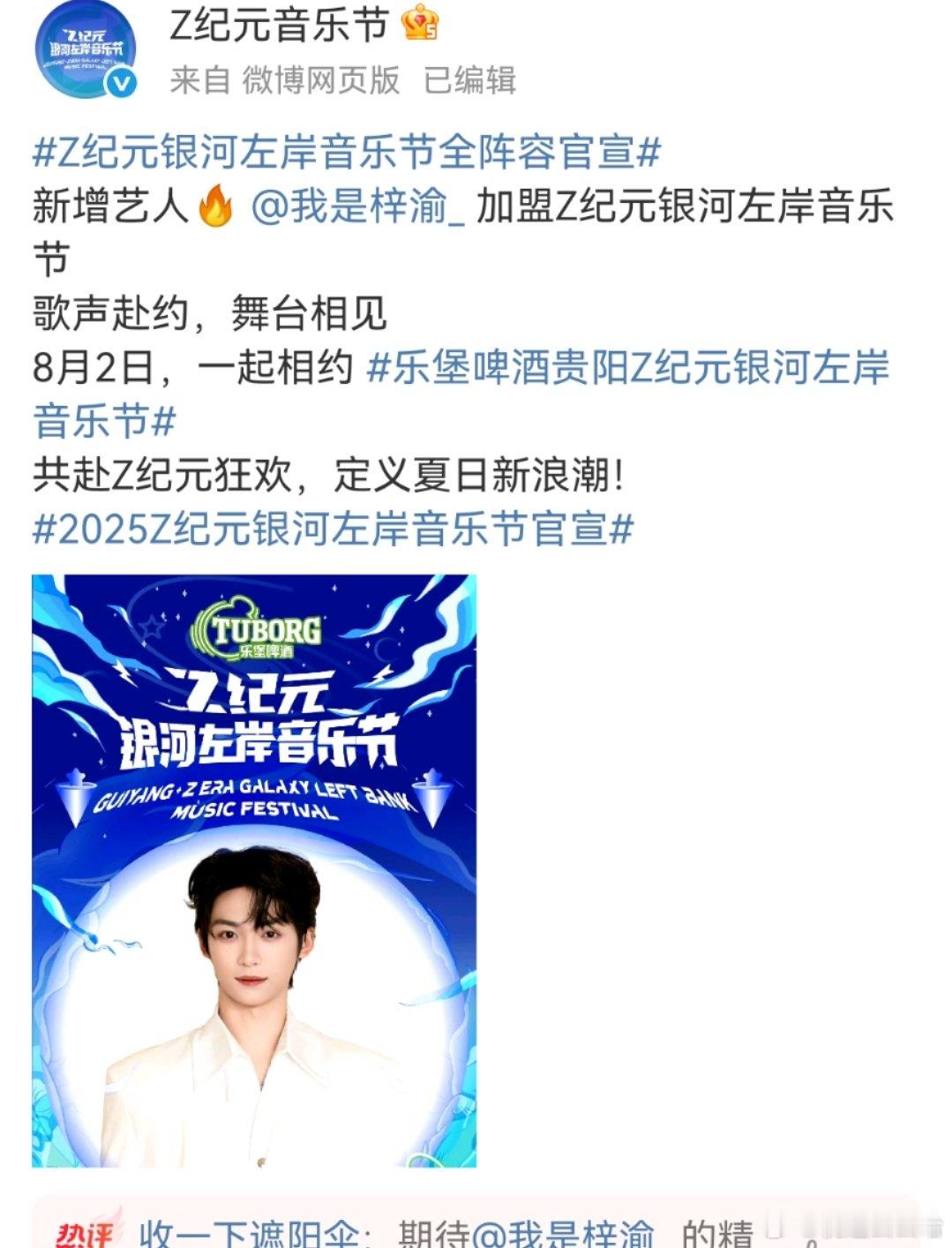 梓渝真去音乐节 梓渝去音乐节了 天啦梓渝真去音乐节了，现场得挤成啥样田栩宁体面 