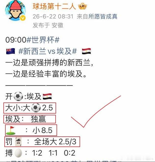下半场，齐库帮助埃及扳平，萨拉赫破门反超比分，随后又助攻特雷泽盖扩大比分。最终全