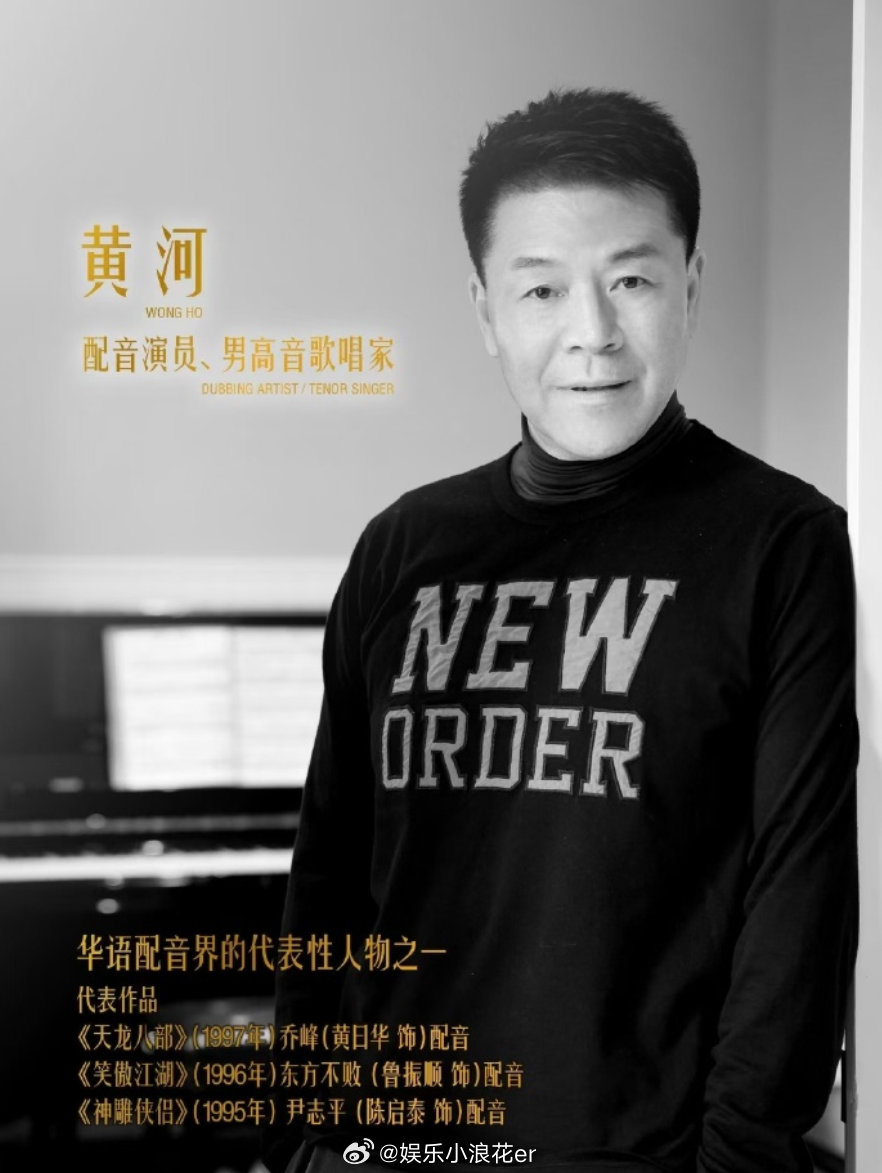 天龙八部乔峰配音去世 9月12日，配音演员及导演向记者透露，配音演员、男高音歌唱