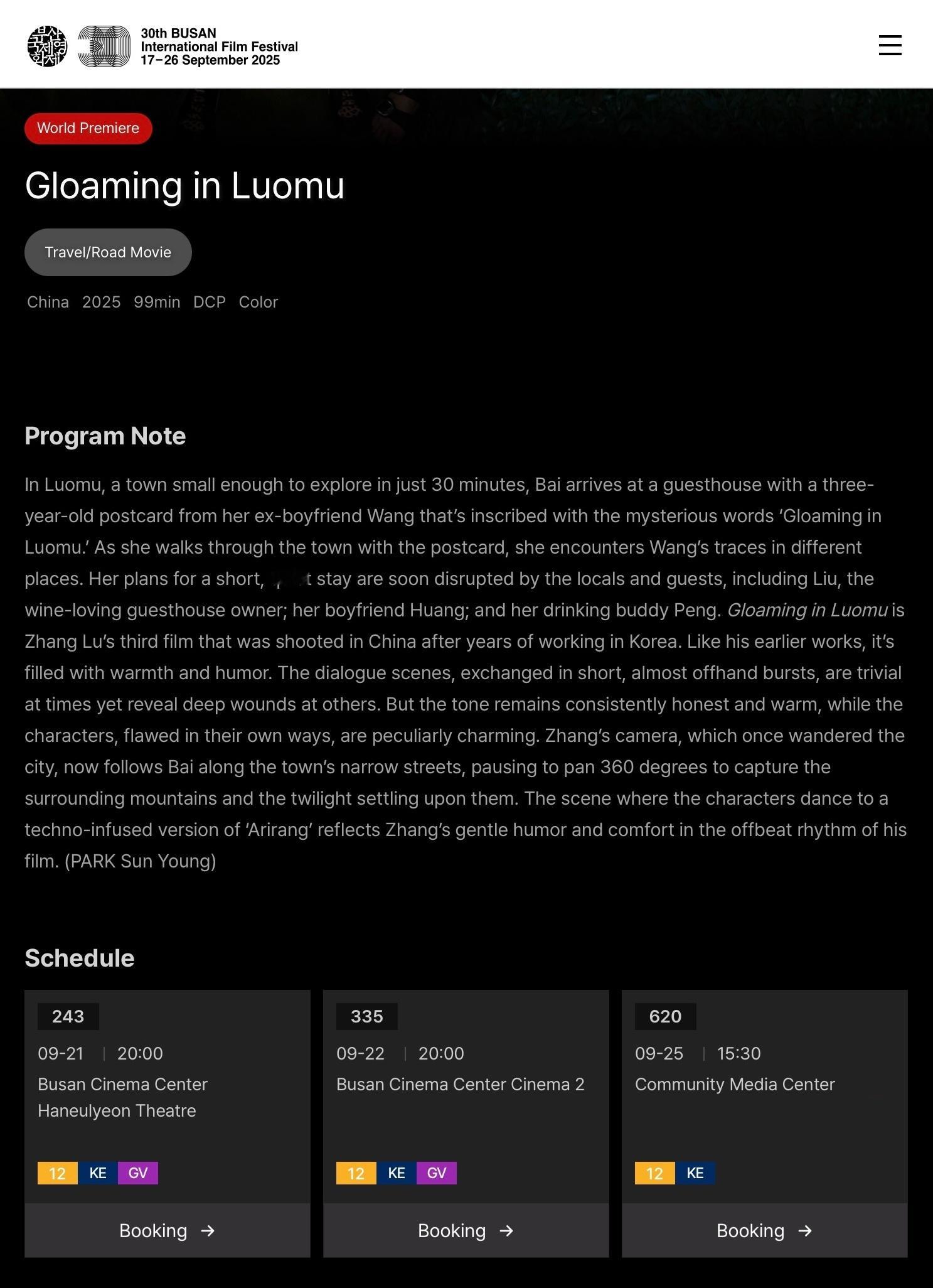 白百何[超话] 🎞️ 白百何新片入围釜山电影节主竞赛釜山电影节官网更新《罗目的