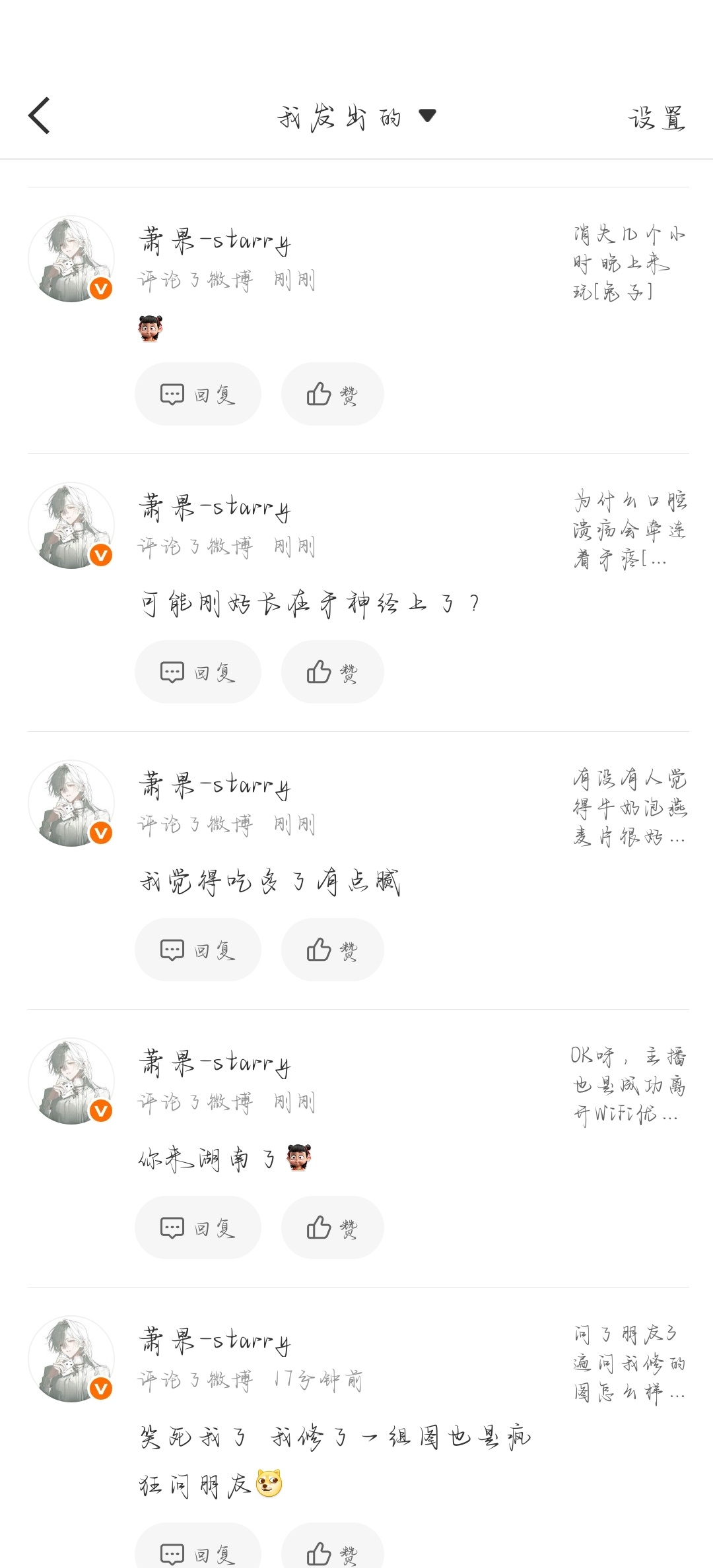 无聊的我就这样在hyq到处逛[哪吒嘟嘴] ​​​