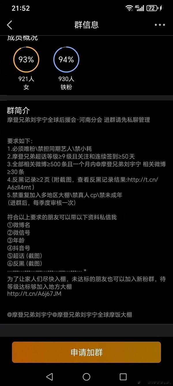 网传进刘宇宁粉丝群要给实名信息网传进刘宇宁粉丝群要sfz、vx等各种身份信息账号