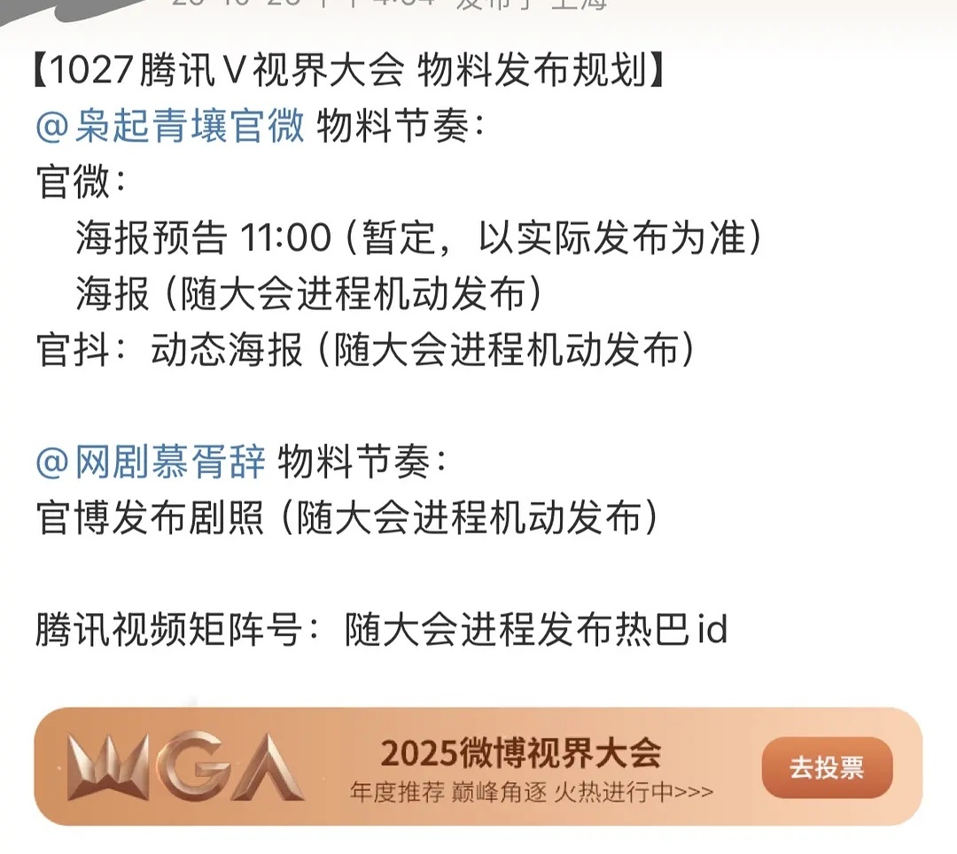迪丽热巴明天两部剧有物料，燥候《枭起青壤》聂九罗 ，《慕胥辞》贺思慕[送花花] 