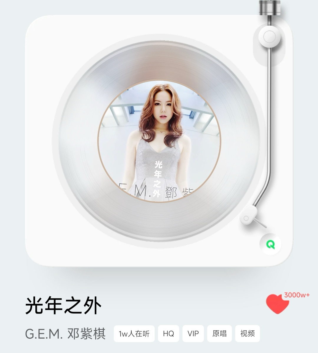 邓紫棋华女一  dzq 邓紫棋流媒女王  Q音收藏再更新，邓紫棋：五首1000W