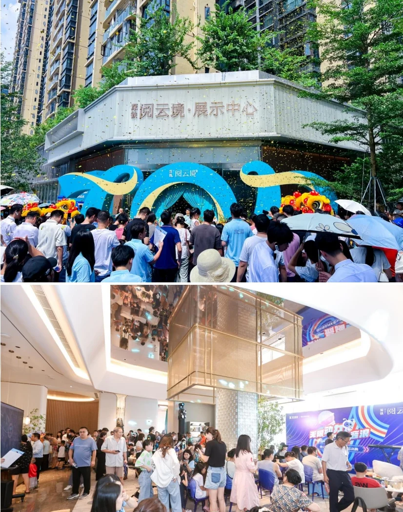 重磅‼深铁阅云境展示中心暨样板房开放