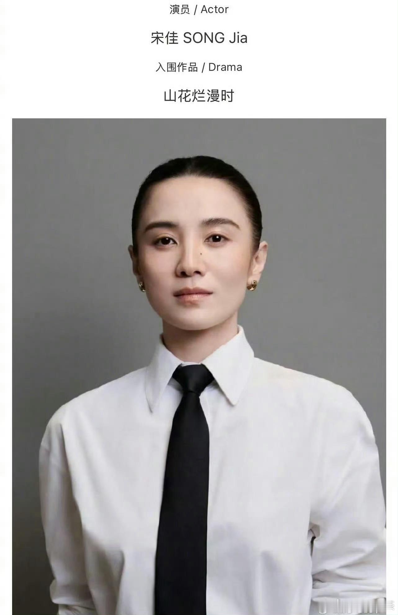 你心里的视后可能性排名？白玉兰荣耀之夜红毯 ​​​