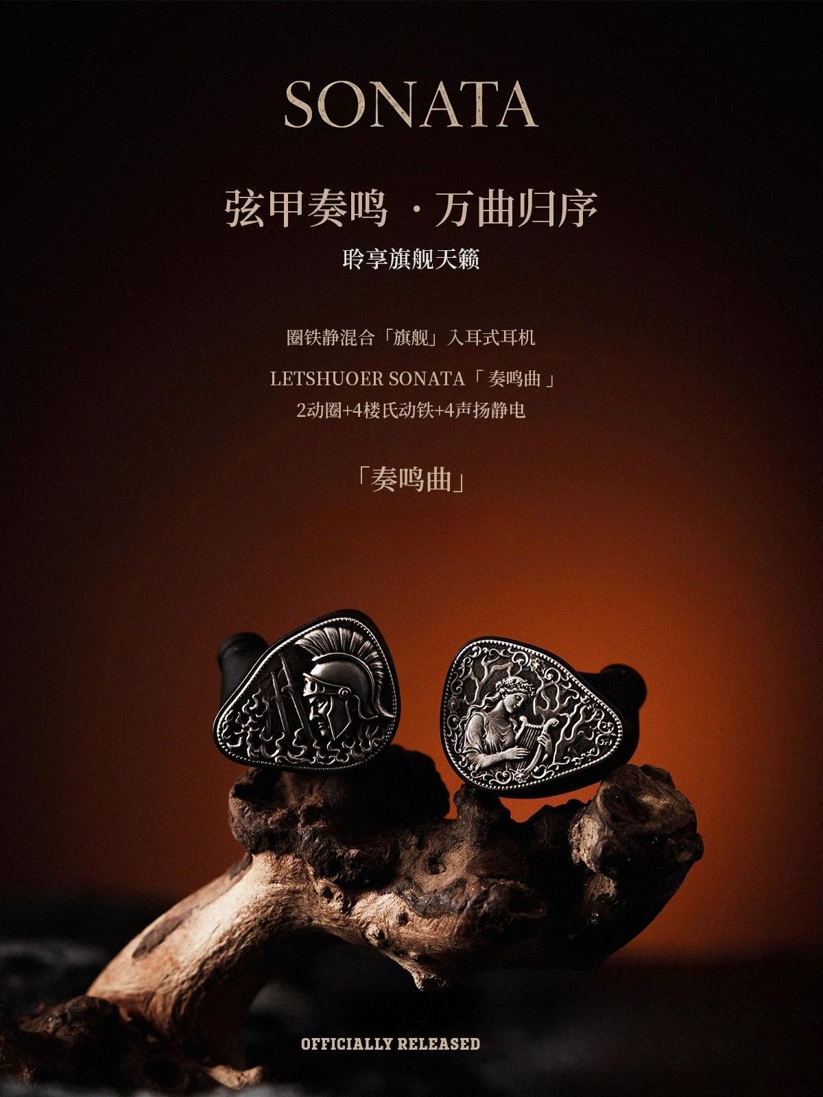 HiFi圈 金腔巧雕凝雅韵，清律绕梁奏风华。 多重单元藏妙响，入耳听罢醉韶霞。 
