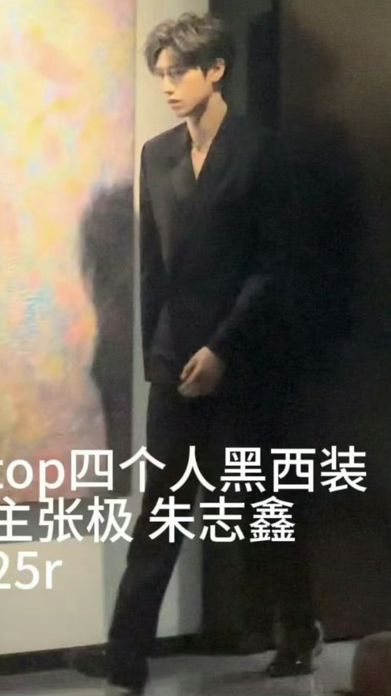朱志鑫深V真空西装 朱志鑫金鸡奖路透🈶哦吼吼吼！这身我给满分💯！！！ 
