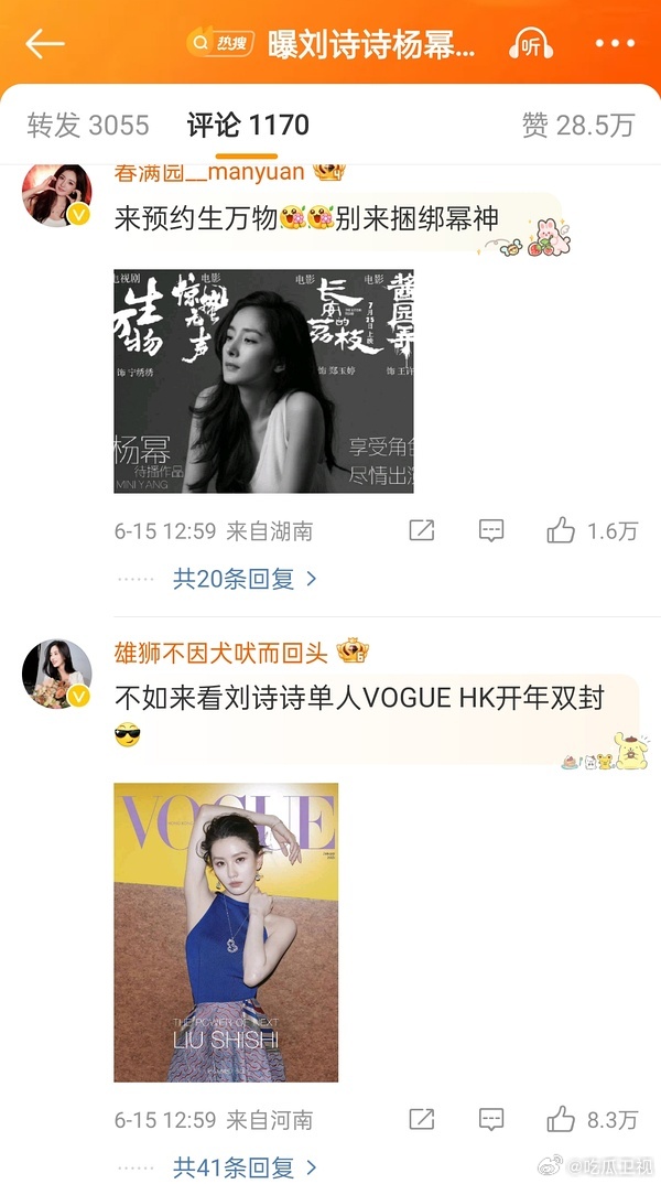 为什么刘诗诗评论赞8万高不过杨幂的1.6？楼层回复也比杨幂的多啊 ​​​
