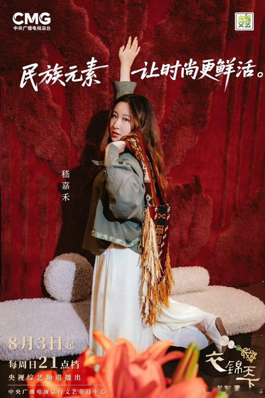 娱乐[超话]锤娜丽莎原名竟然是嵇嘉禾锤娜丽莎的本名衣锦天下官宣阵容啦！锤娜丽莎痛