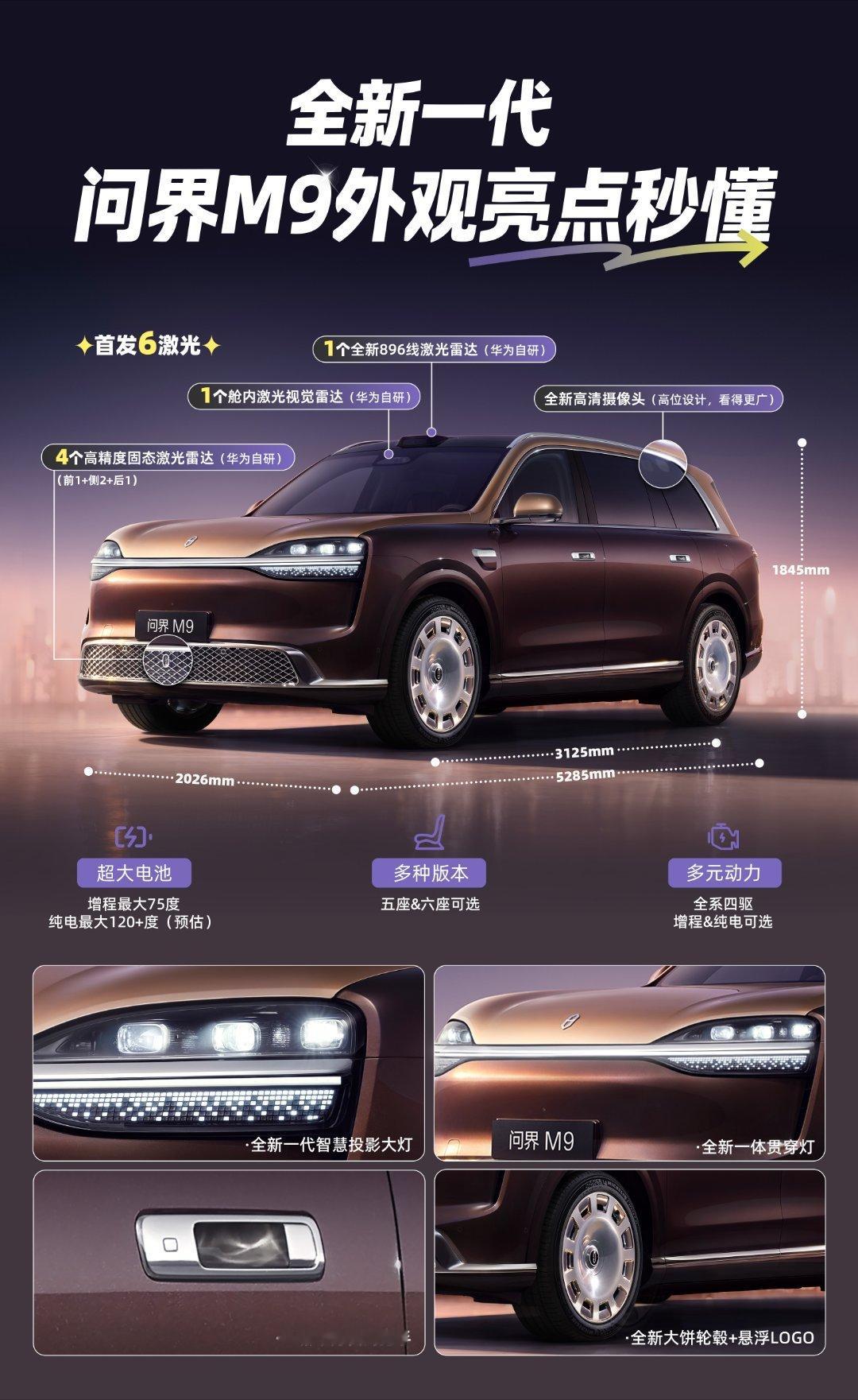 主动底盘体验上限在预瞄能力什么才是真正的全主动底盘全新问界M9途灵龙行平台实测火
