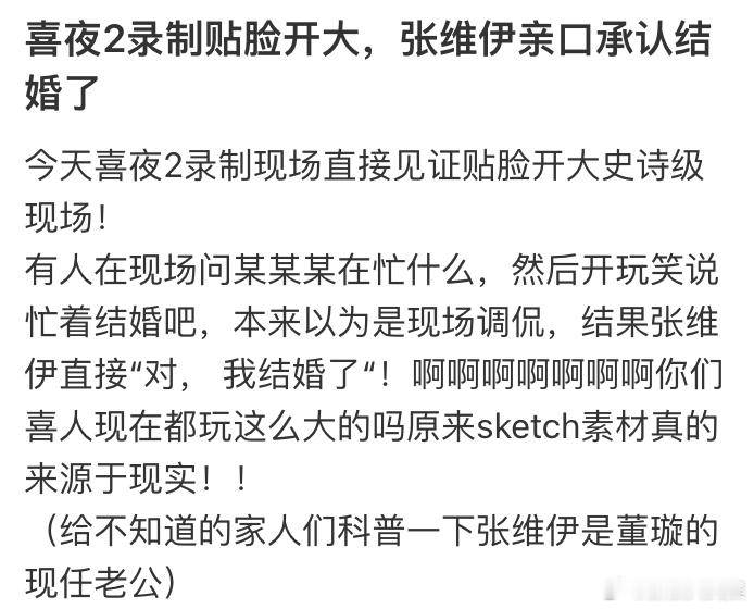 张维伊承认和董璇结婚曝张维伊承认结婚 曝张维伊在录制现场承认结婚了？ ​​​