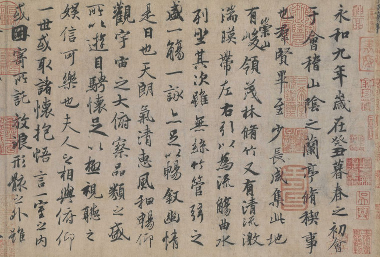 头回知道，稀世珍宝《兰亭集序》唐冯承素摹本居然曾被撕成过两半！！¹ 时间：198