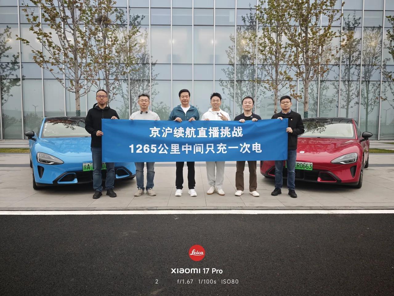 小米董事长雷军全程直播1265公里只充一次电的测试，有个有意思的小插曲是雷军车开