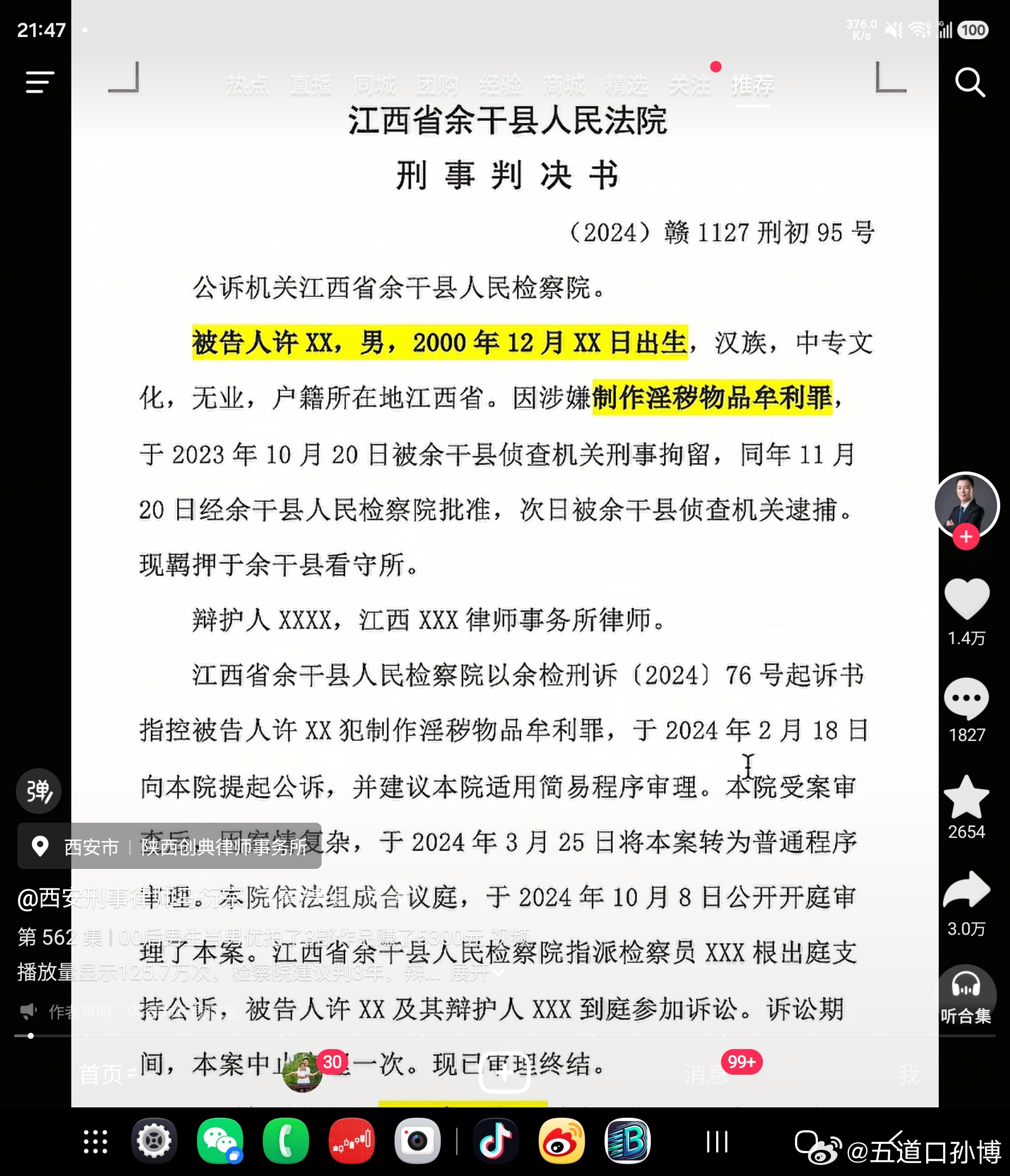有喜欢搞擦边的拍小电影的男女主角，包括导演们，都得注意了。拍摄这类型作品，貌似判