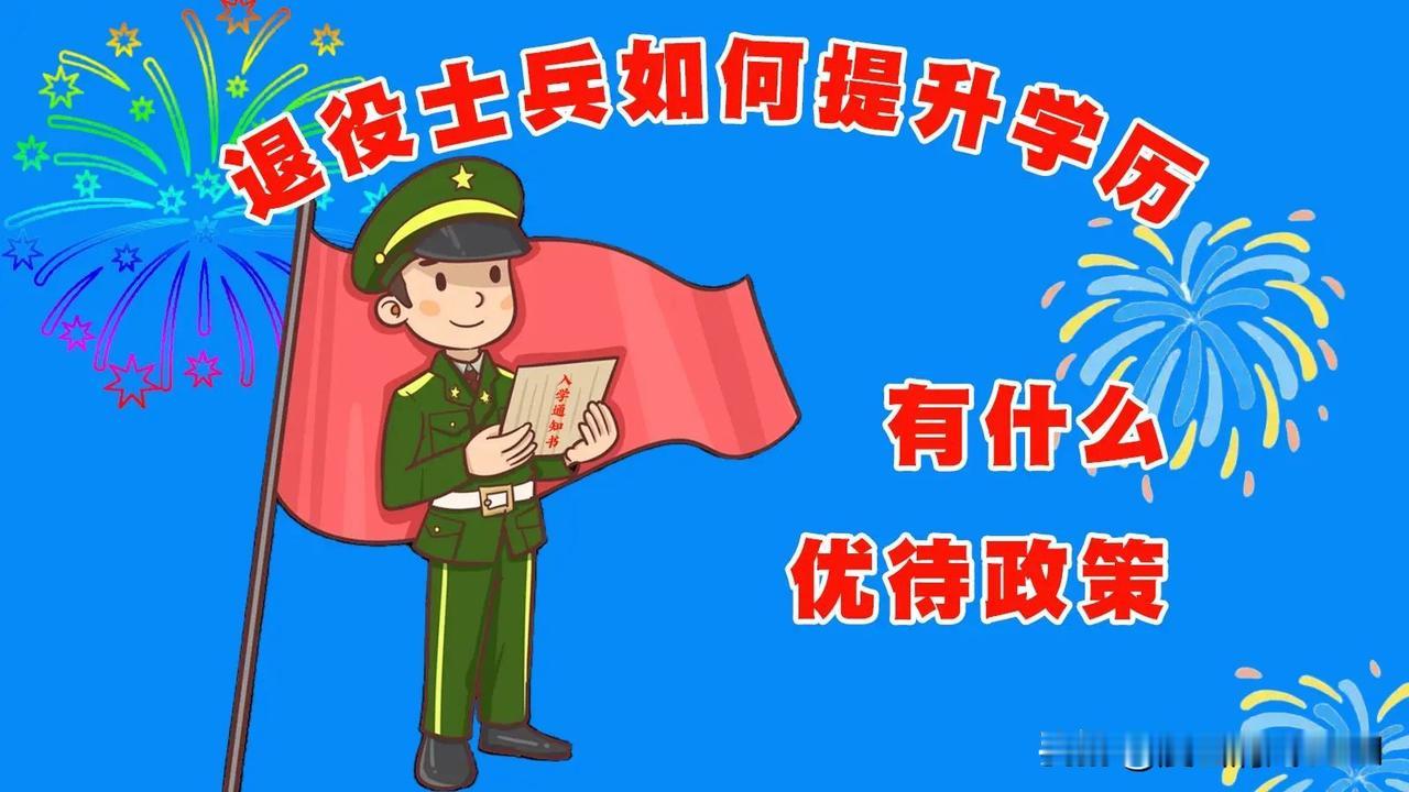 一、 为什么要提升学历？

1. 解锁体制内“入场券”
   - 考公考编：苏州