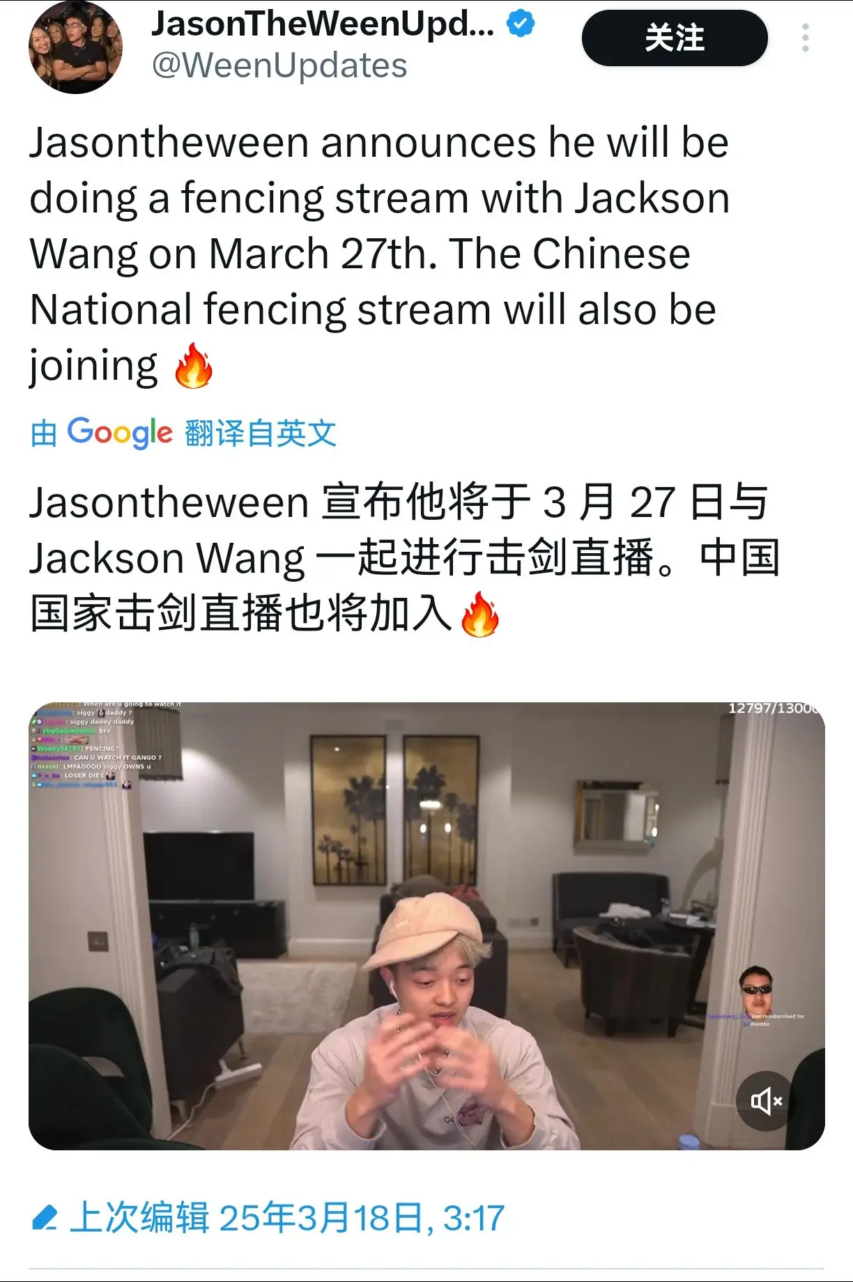 卧槽！！！击剑！！！！