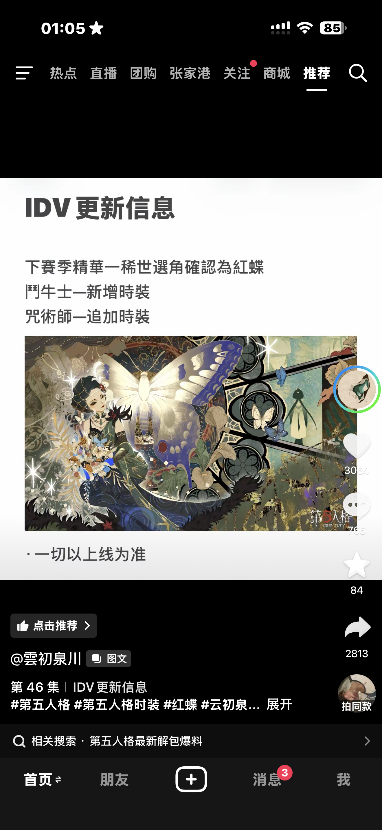 心兽能不能别来 我想挑战一个赛季抽三个池子 