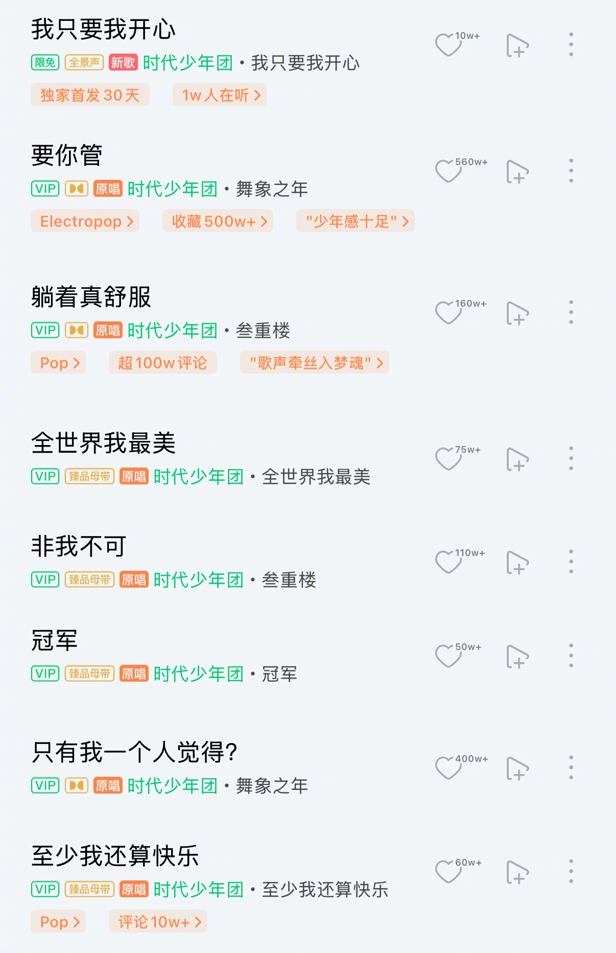 时代少年团，全世界最不吃压力之团
