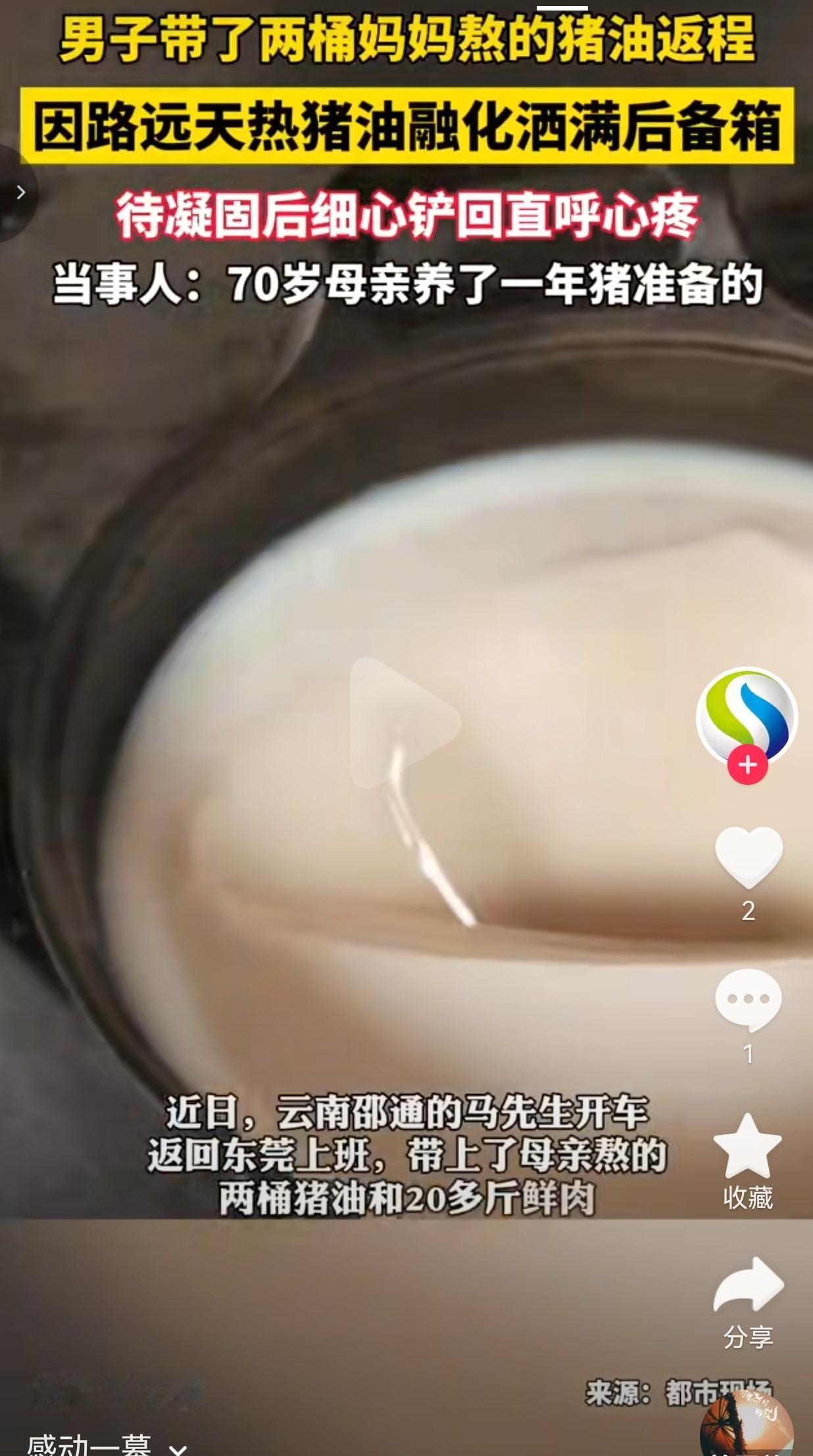 云南昭通的马先生，假期结束准备开车回东莞上班。临走之前，70岁老母亲早早忙活开来