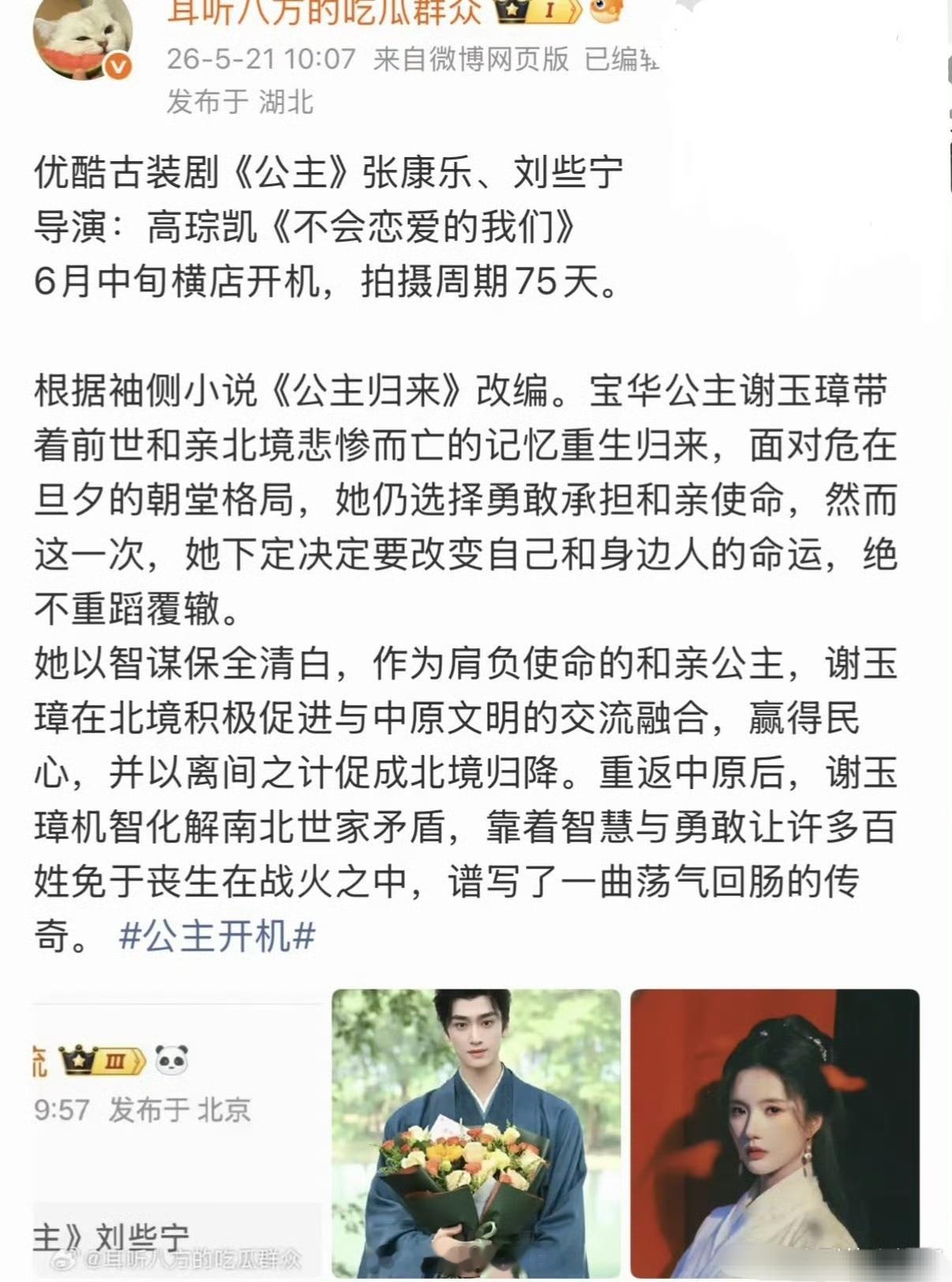 🍉《刺棠》的阵容现在换成张凌赫和李宛妲了。这配置咋说呢🤔 来看李宛妲的影视进