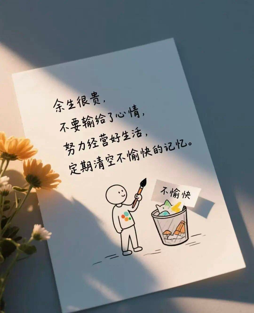 人生百年，忽然而已。 