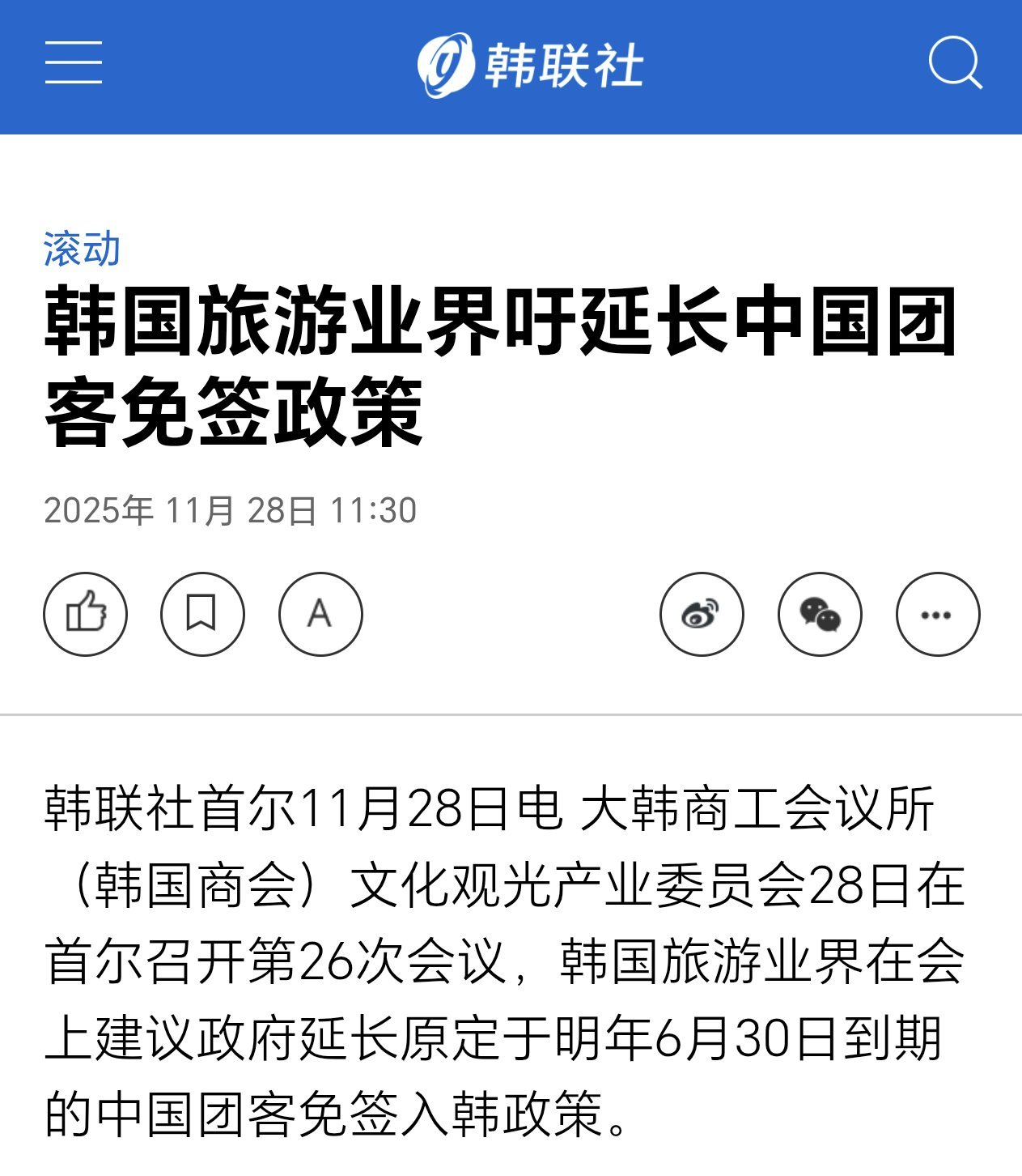 泡菜看到旅游业的机会了，以前只能吃日本吃剩下的