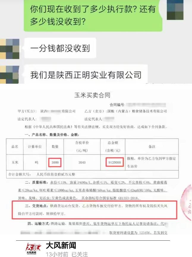 被活活坑走1138万！黑龙江宝清，女子花1138万买了3744吨玉米，装了整整6