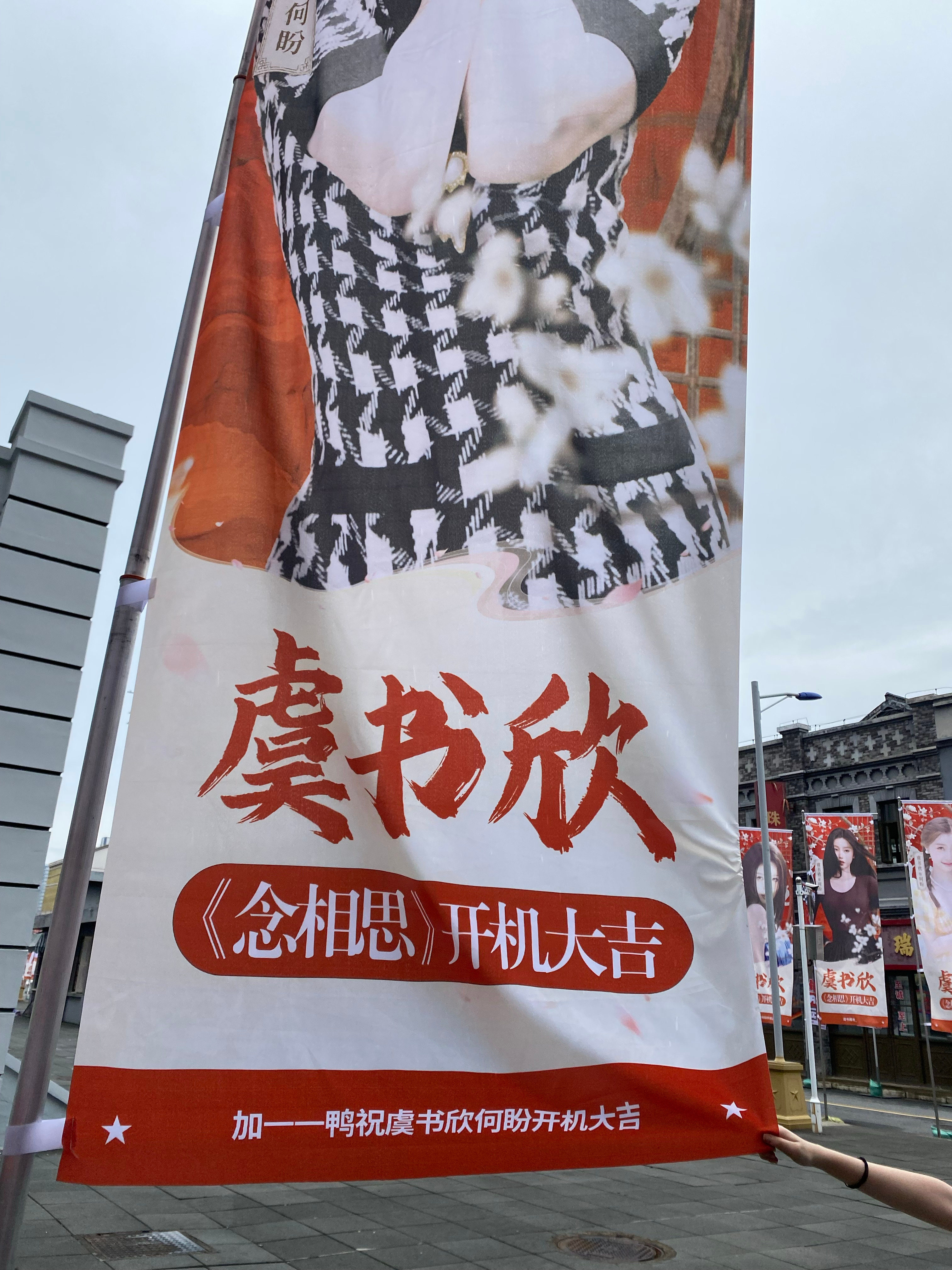 谢谢小早拍到了我的注水旗