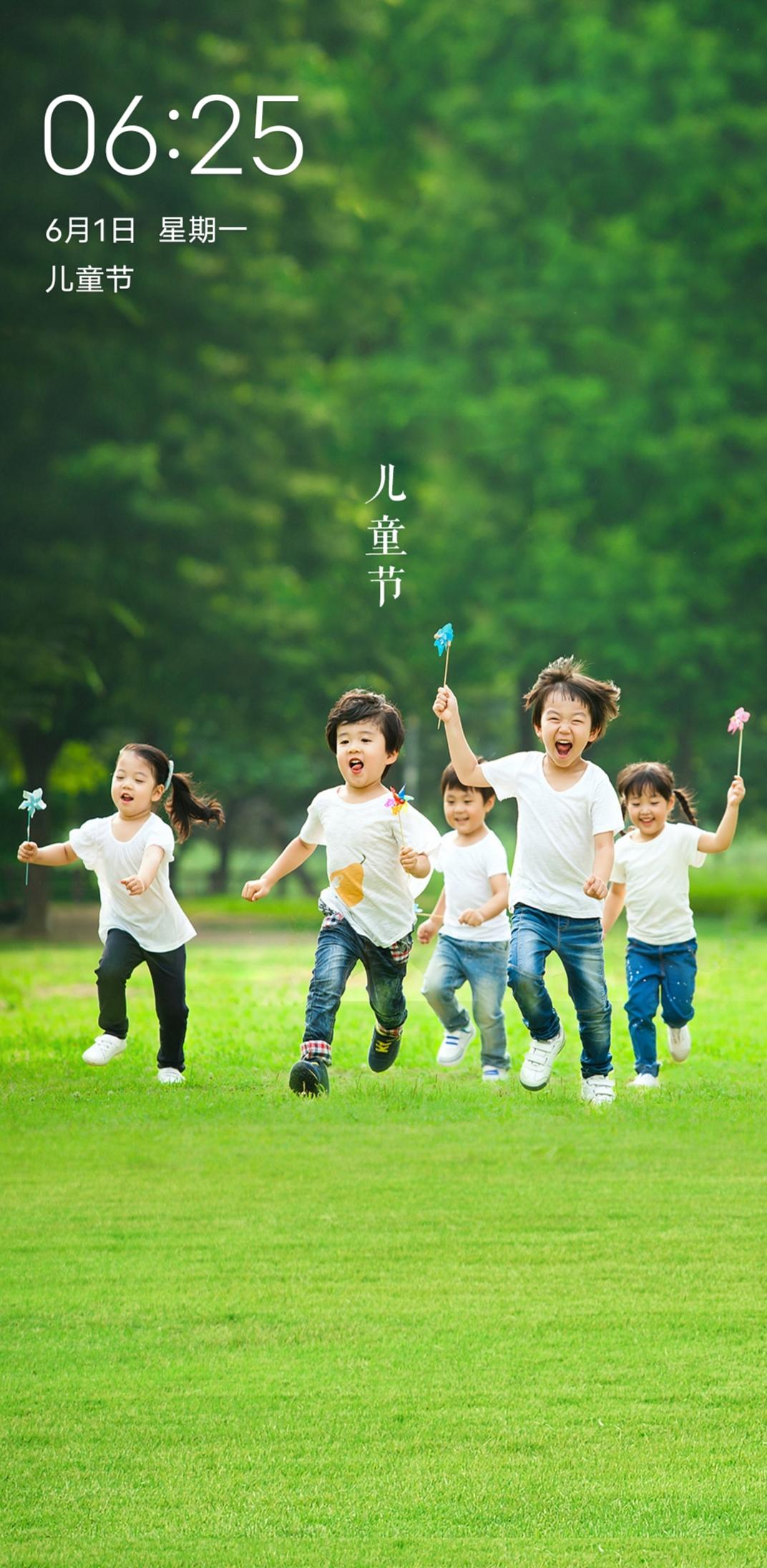 六一儿童节快乐