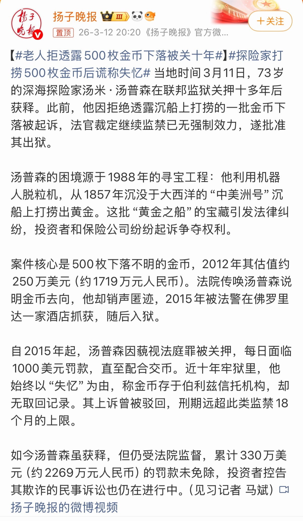 这么游戏感的词条一打开，果然国外的事儿，瞬间合理了。老人拒透露500枚金币下落被