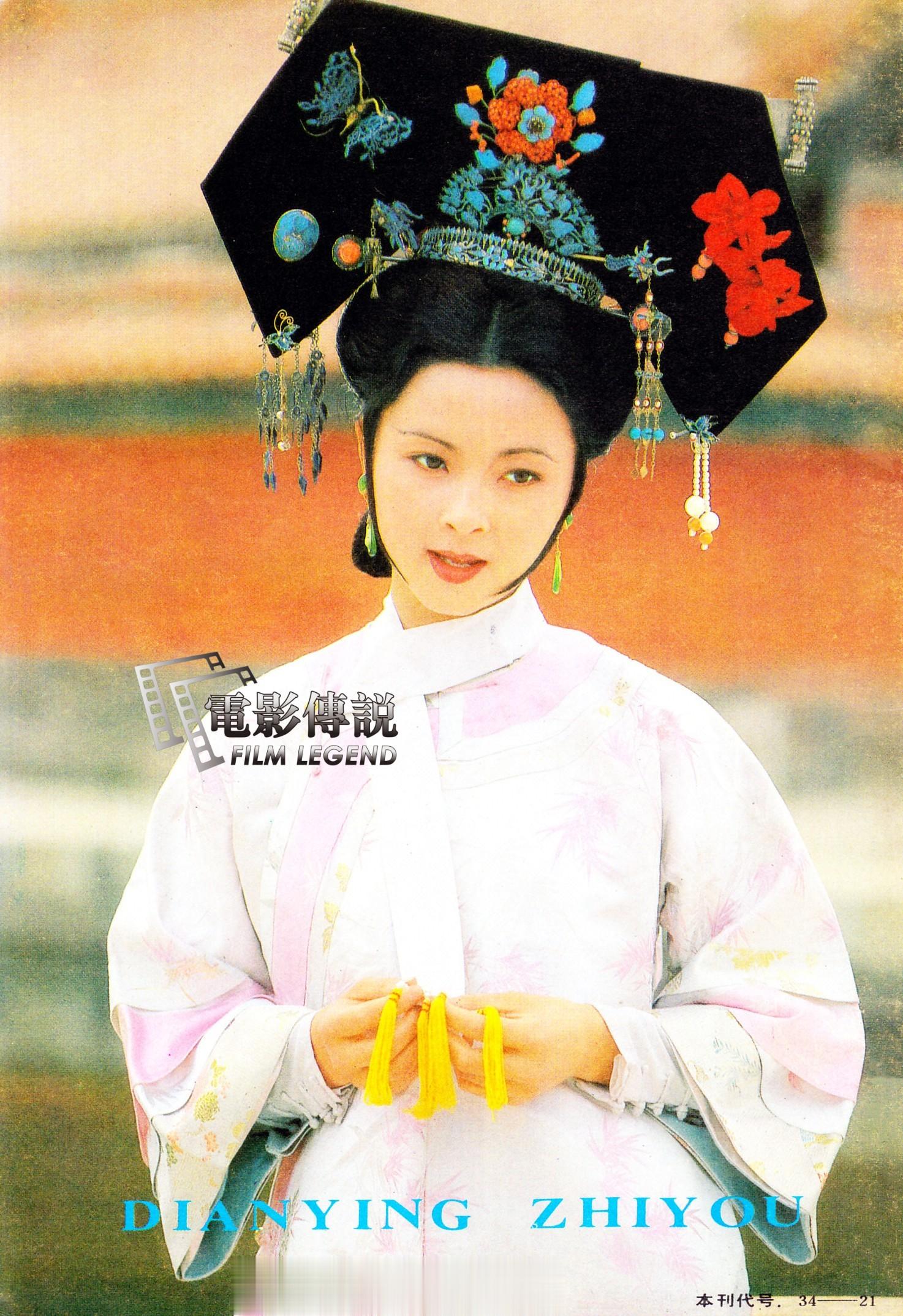 #電影傳說扫描# 1983年上映的电影《垂帘听政》，#周洁# 在片中饰演丽妃。 