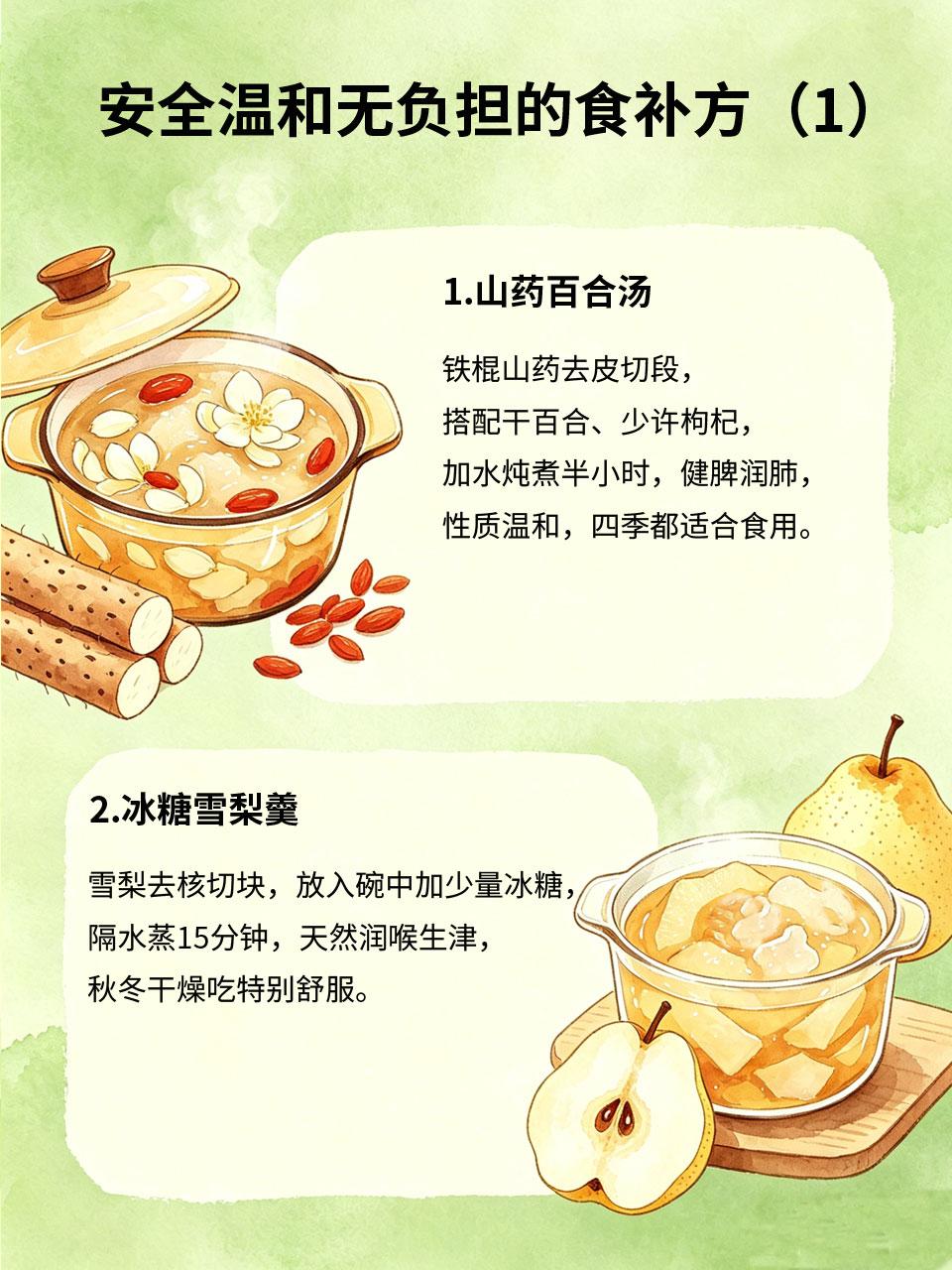 天然食材做食补，安全温和无负担
食补讲究顺应身体需求💫，选用身边天然家常食材?