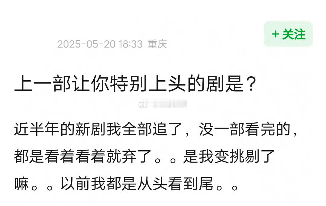 上一部让你很上头的剧是哪个 ​​​