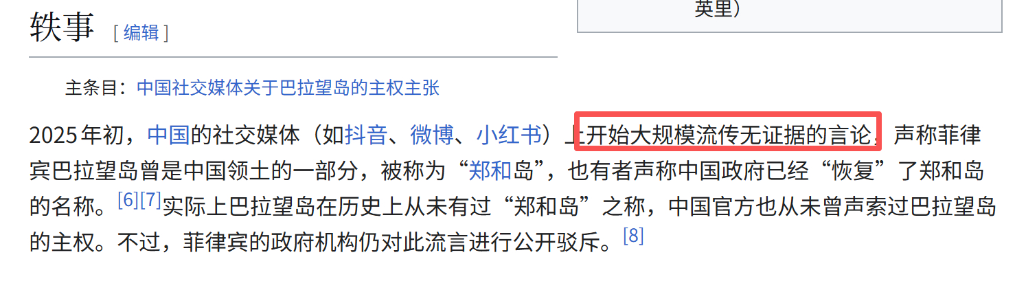 猴子又来搞事了。菲律宾常驻联合国代表恩里克·马纳洛，带着菲律宾国家制图与资源信息